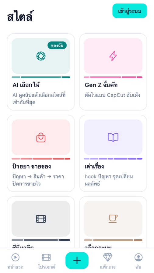 Cutvester screen 2