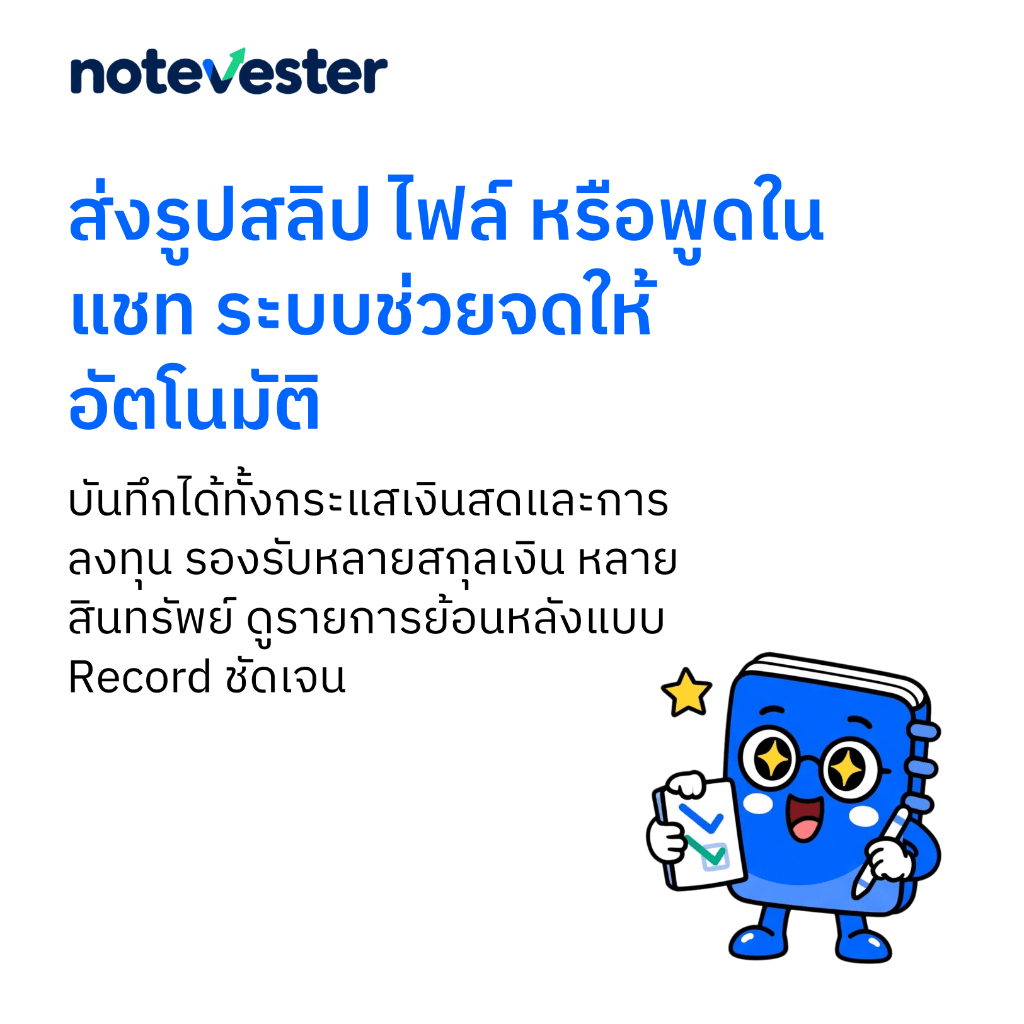 Notevester LINE chat